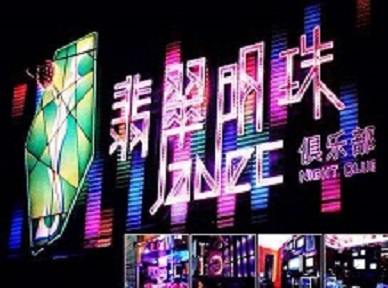 琼结哪里荤的KTV陪酒女漂亮多-翡翠明珠KTV好玩会所体验